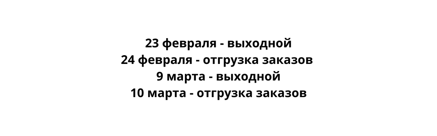 Отгрузка товаров