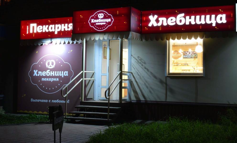 Привлечение клиентов в пекарню